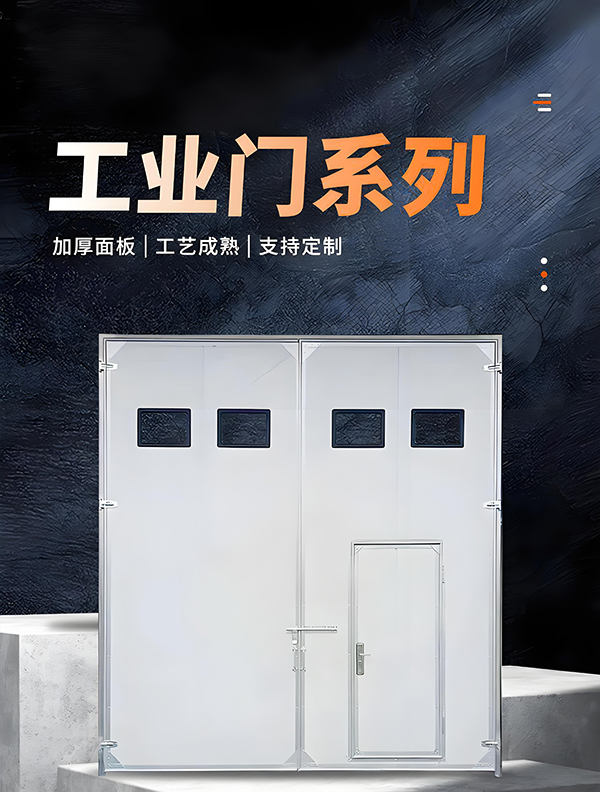 西夏厂房保温门